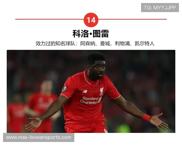 非洲足坛第一球星的崛起与成就解析 非洲足坛第一球星的崛起与成就解析